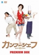 Kung Fu Chef