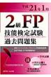 2��fp�Z�\���莎���ߋ����W ����21�N1��