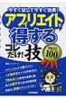 �A�t�B���G�C�g�Łu������v�R������!�ZBEST100