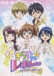 Kirarin Revolution Final Stage