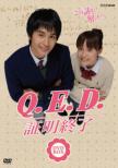 Q.E.D.Shoumei Shuuryou Dvd Box