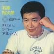 Million Seller Album