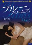 Blue Films Vol.1-Koi No Hanashi-