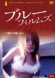 Blue Films Vol.2-Hisoka Na Tanoshimi-