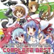 Exit Trance Presents Uma Uma Dekiru Trance Wo Tsukutte Mita Complete Best