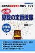 �K��!�Z���̒�Ԏ��� ���w�Z2�N �V����ے��ɑΉ����� ���p�͂̊�b����ގ��ƃx�[�V�b�N