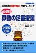 �K��!�Z���̒�Ԏ��� ���w�Z3�N �V����ے��ɑΉ����� ���p�͂̊�b����ގ��ƃx�[�V�b�N