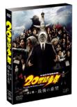 Twentieth Century Boys 2.Saigo No Kibou