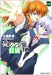 Evangelion -Ikari Shinji Ikusei Keikaku Vol.8