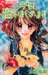 Kyou Koi wo Hajimemasu Vol.6
