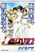 ���������U�肩�Ԃ��� VOL.12 �A�t�^�k�[��KC
