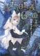 Yamato Yamamoto Illust Book -AURORA GEM