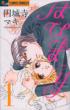 Hapi Mari -Happy Marriage!?-Vol.1