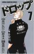 Drop Vol.7
