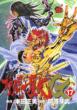 �����m����EPISODE.G 17 �`�����s�I��RED�R�~�b�N�X