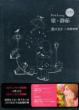 Fish Leong My Queen Original TV Soundtrack