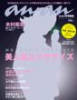 �uMR.BRAIN�vPRESENTS Bijin Nou Exercise