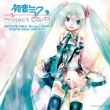 �����~�N -Project DIVA-