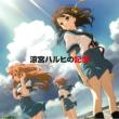 The Memory Of Haruhi Suzumiya