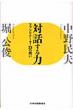 �Θb����� �t�@�V���e-�^-23�̖₢