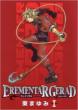 Erementar Gerad 1 ����� �u���C�h�R�~�b�N�X
