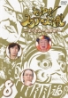 Horeyuke! Star Daisakusen-Marimomi Isshoku Sokuhatsu!-8