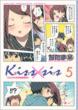 Kiss�~sis Vol.5 (+DVD,  Limited Edition)