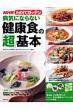 Nhk���߂��ăK�b�e���a�C�ɂȂ�Ȃ����N�H�́u���v��{ �����V���[�Y