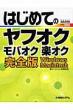 �͂��߂Ẵ��t�I�N���o�I�N�y�I�N���S�� Basic Master Series