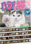 101 Piki Neko Chan