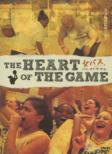 The Heart Of The Game Basketball Girls