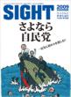 Sight Vol.40 Rockin'On Japan 2009�N7��������