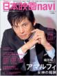 ���{�f��navi Vol.16