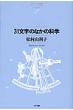 31�����̂Ȃ��̉Ȋw Ntt�o�Ń��C�u�����[���]�i���g053