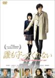 Nobody To Watch Over Me Premium Edition