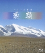 Pamir Kougen Sourei