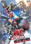 Gekijou Ban Cho Masked Rider Den-O & Decade Neo Generation Onigashima No Senkan Collector`s Pack