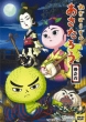 Negi Bouzu No Asatarou Kan No 9