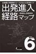 �o���i���o�H�}�b�v SID&STAR Ver.6