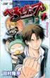 Beelzebub 1