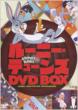 ���[�j�[�E�e���[���Y Dvdbox