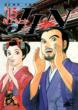 Jin Vol.15