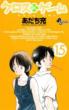 CROSS GAME Vol.15
