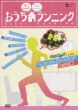 Ouchi Running