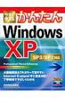 �������g���邩�񂽂�windowsxp Sp3  /  Sp2�Ή� �������g���邩�񂽂�
