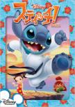 Stitchi! Box 2