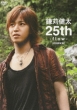 Kama Kari Kenta 25th-Flow-
