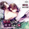 Newaza Niha Himitsu Ga Aru Drama Album