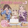Minami-Ke Okaeri Djcd Vol.3