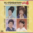 King Dvd Karaoke Hit 4 Vol.44 